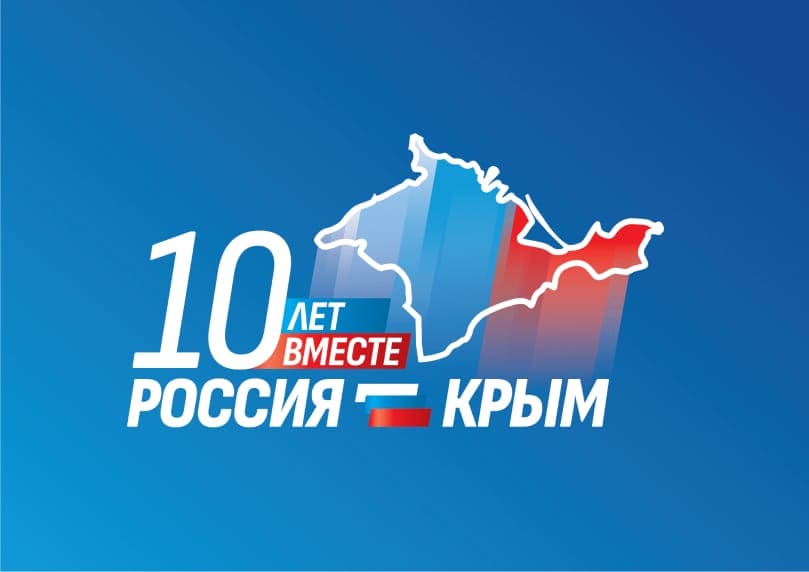 18 марта  «Разговоры о важном» были посвящены теме – «Крым и Севастополь: 10 лет в родной гавани».