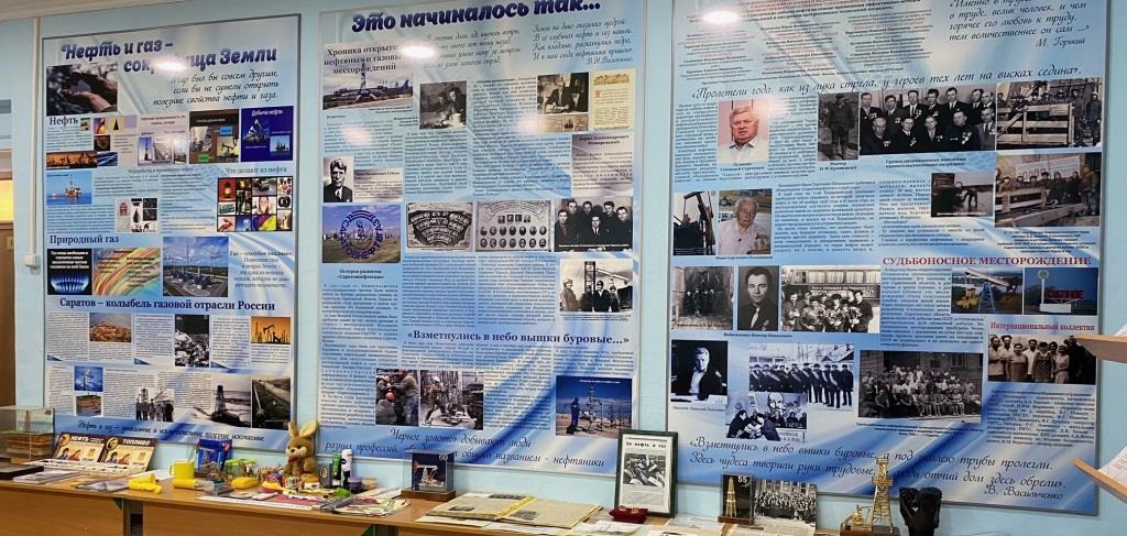 музейная комната нефтяной и газовой промышленности Советского района