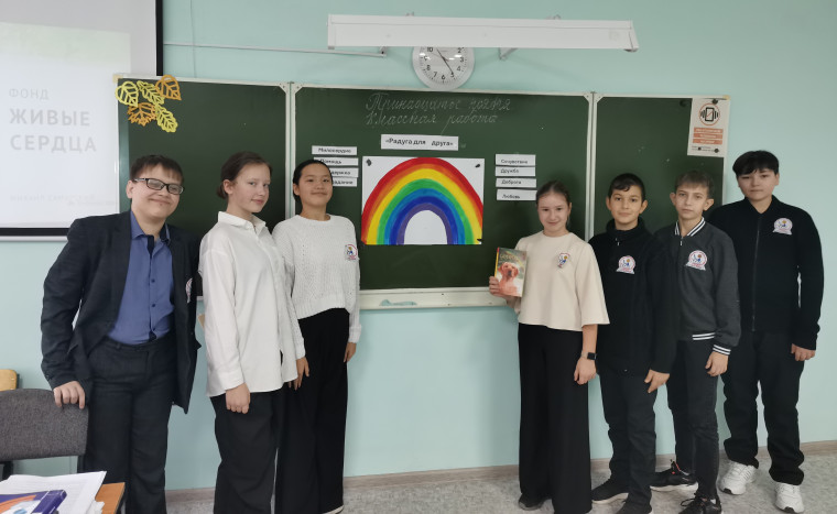 Урок нравственности по повести М.Самарского «Радуга для друга».