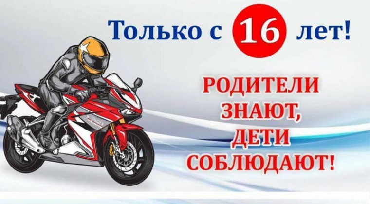 Внимание, Мото-СИМ.